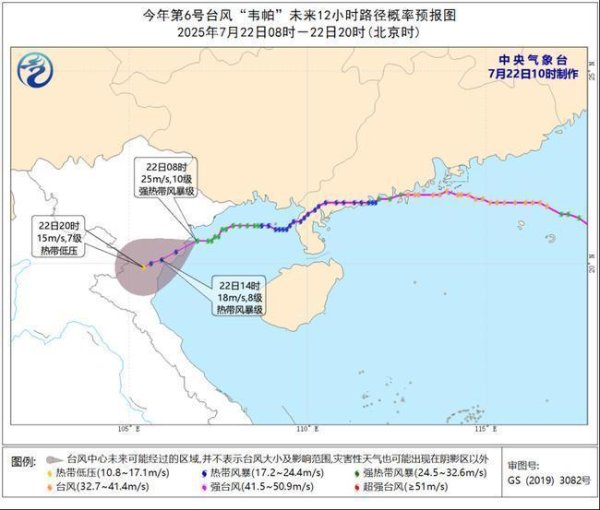 配资宝app官方网站 台风蓝色预警：”韦帕“今天上午已登陆越南沿海 强度逐渐减弱